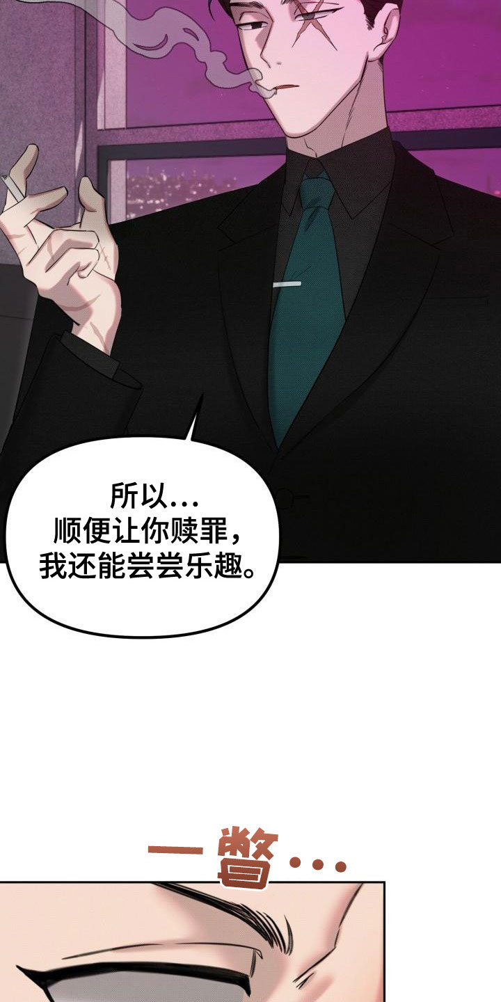 《该死的条约》第3章给你机会 第22页