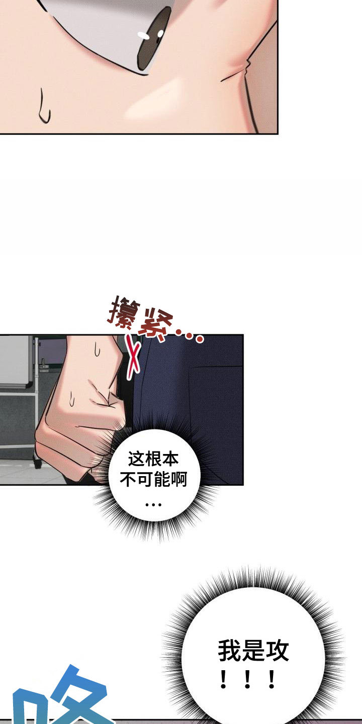 《该死的条约》第3章给你机会 第23页