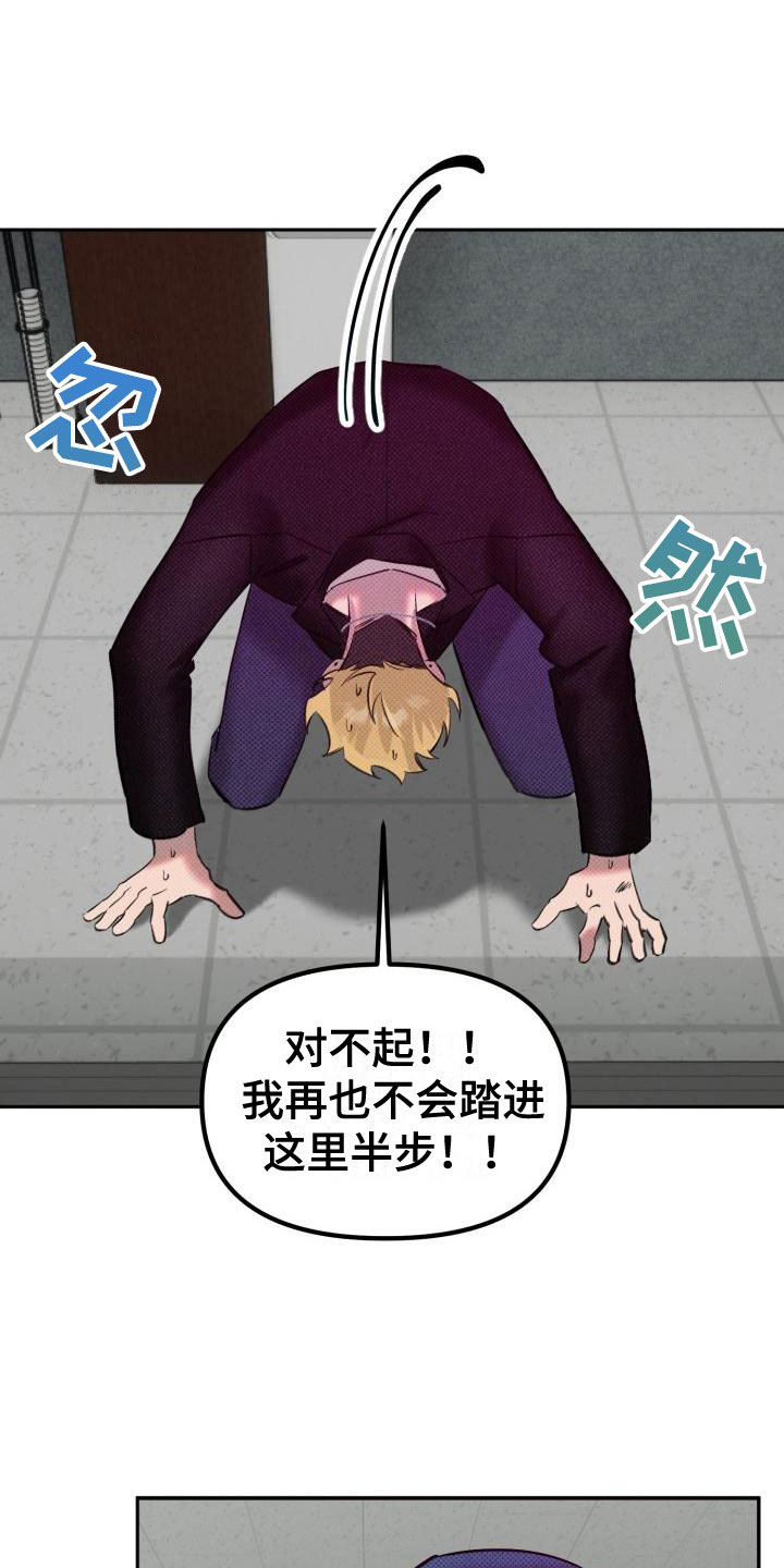 《该死的条约》第3章给你机会 第3页