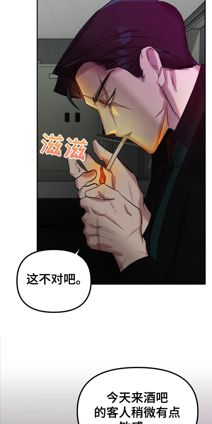 《该死的条约》第3章给你机会 第4页