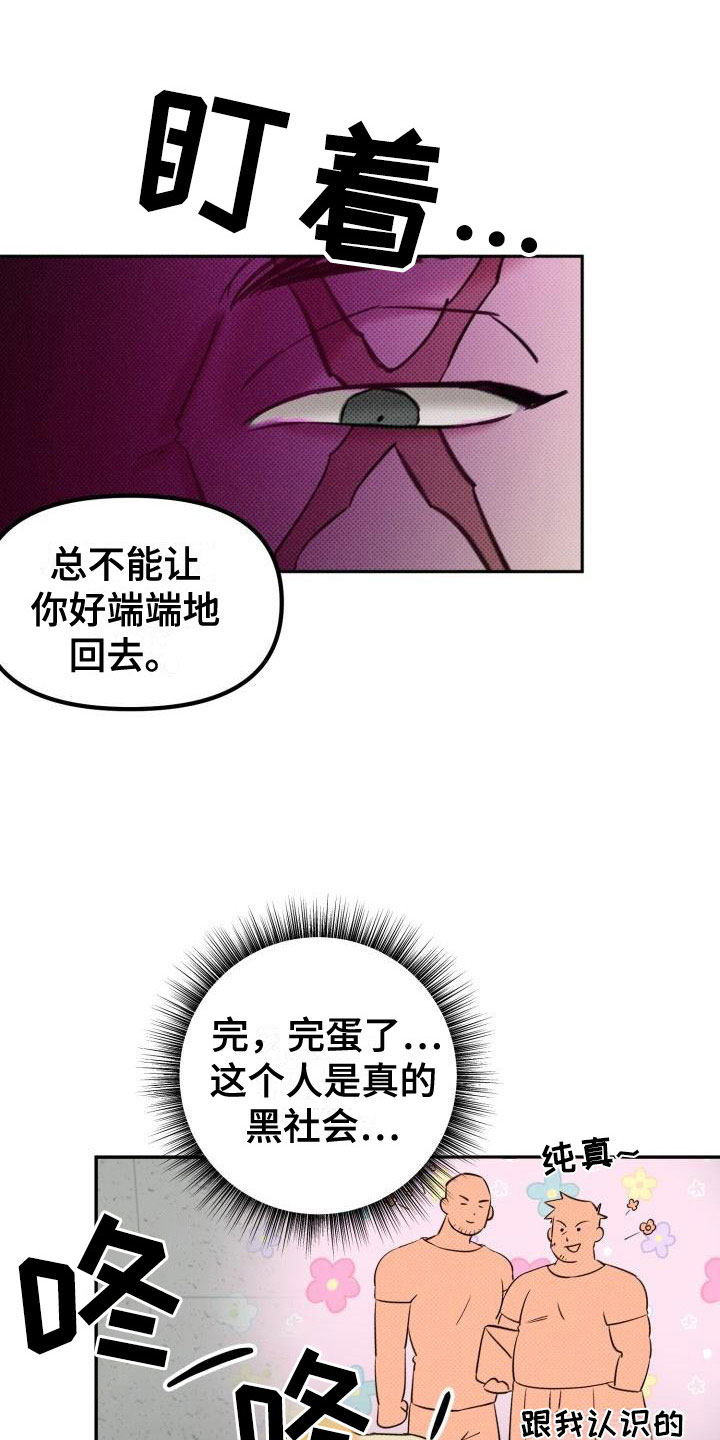 《该死的条约》第3章给你机会 第6页