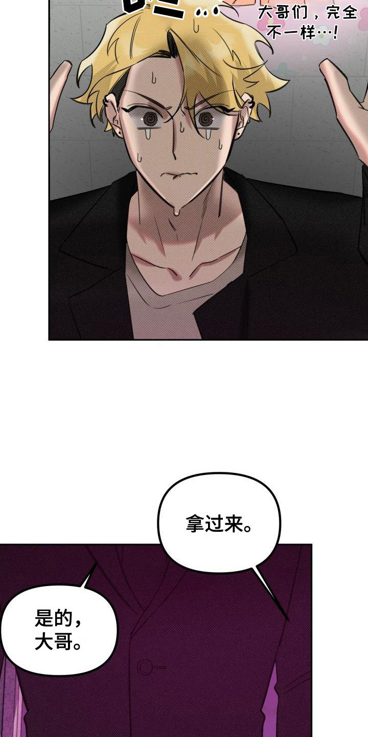 《该死的条约》第3章给你机会 第7页