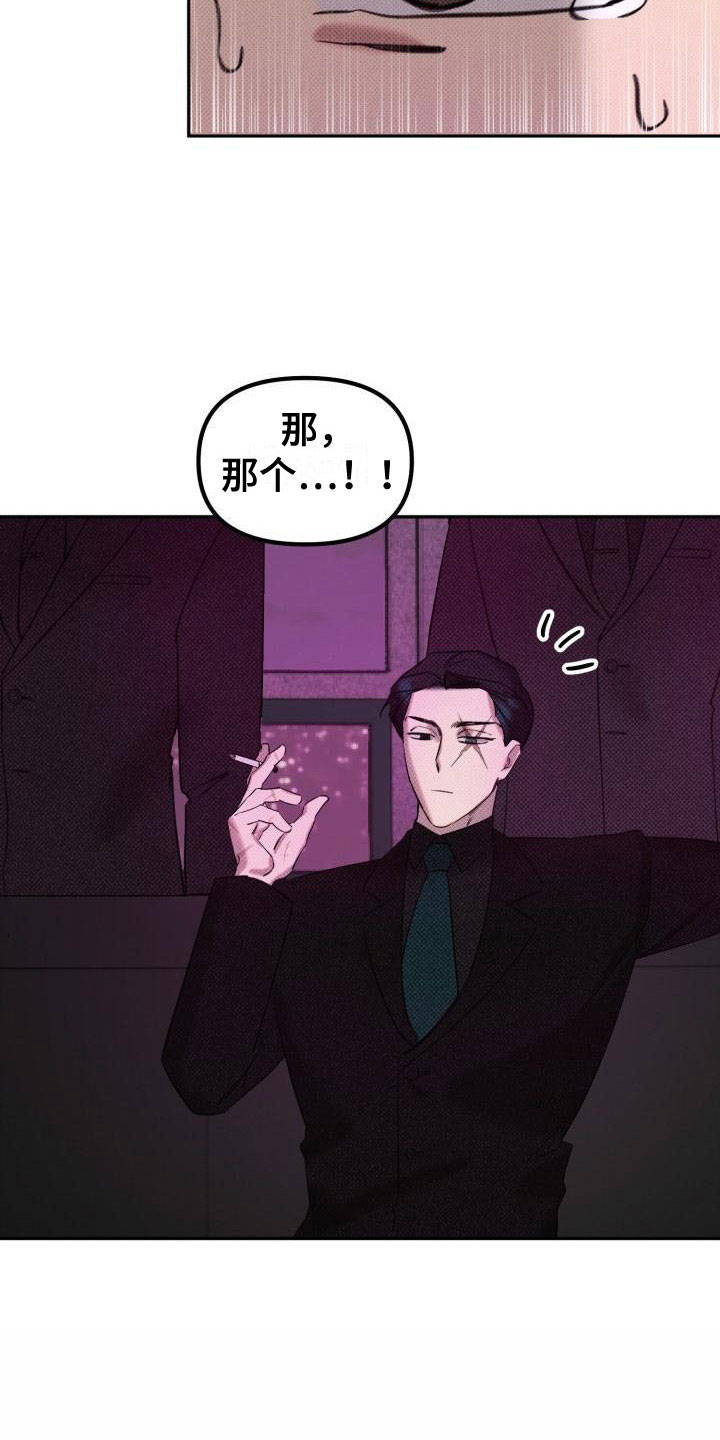 《该死的条约》第3章给你机会 第9页