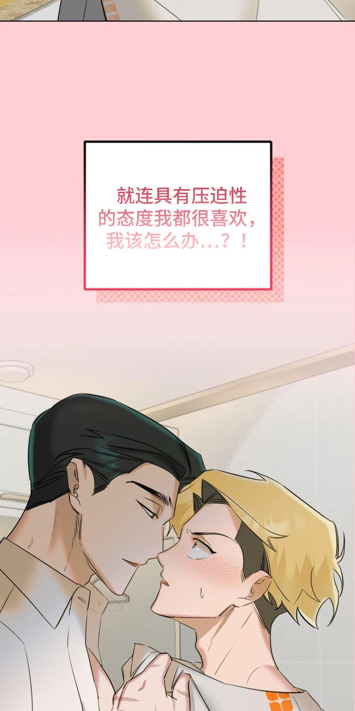 《该死的条约》第1章开端 第13页