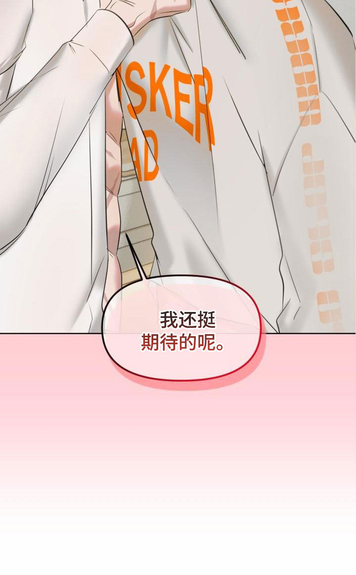 《该死的条约》第1章开端 第14页