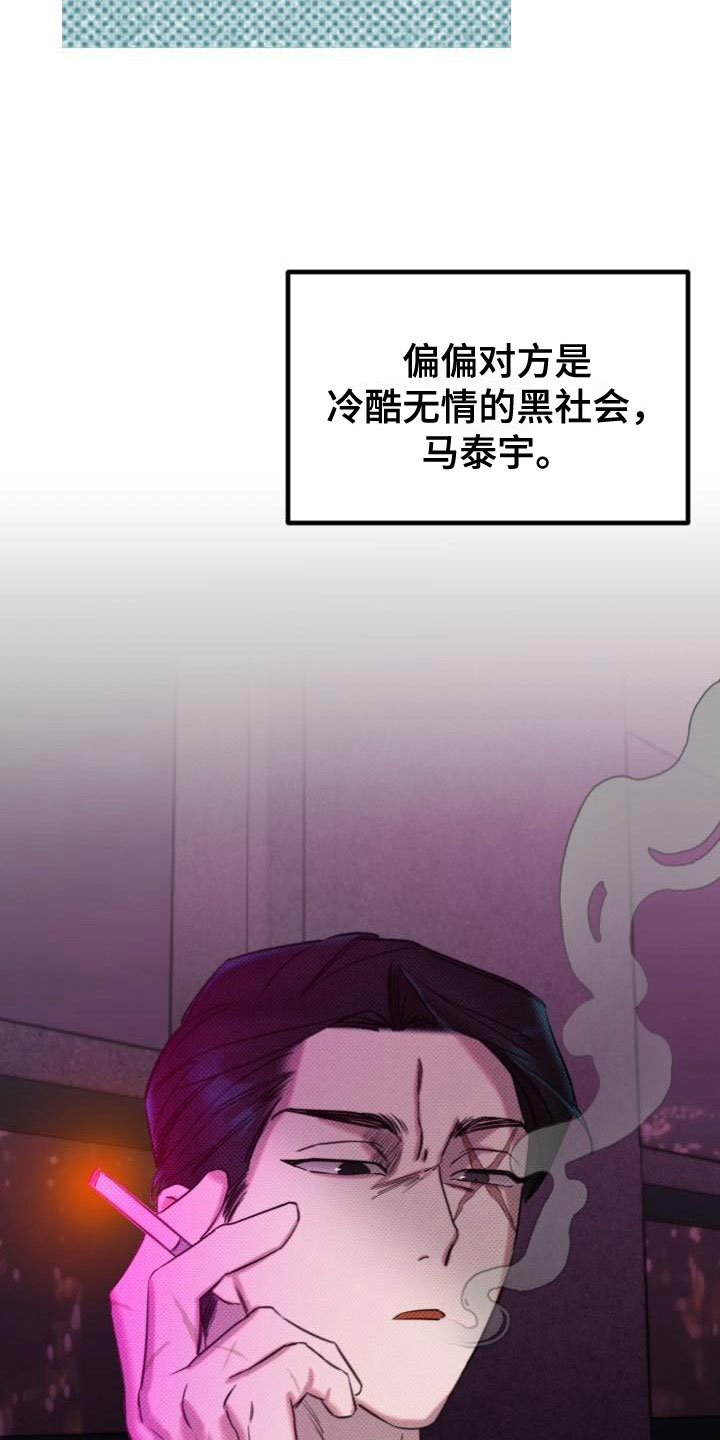 《该死的条约》第1章开端 第4页