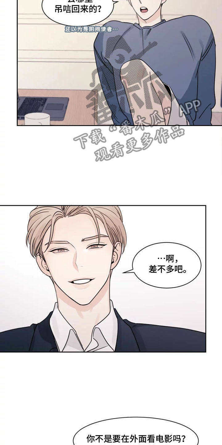 《阴影之下》第4章没有你怎么办 第10页