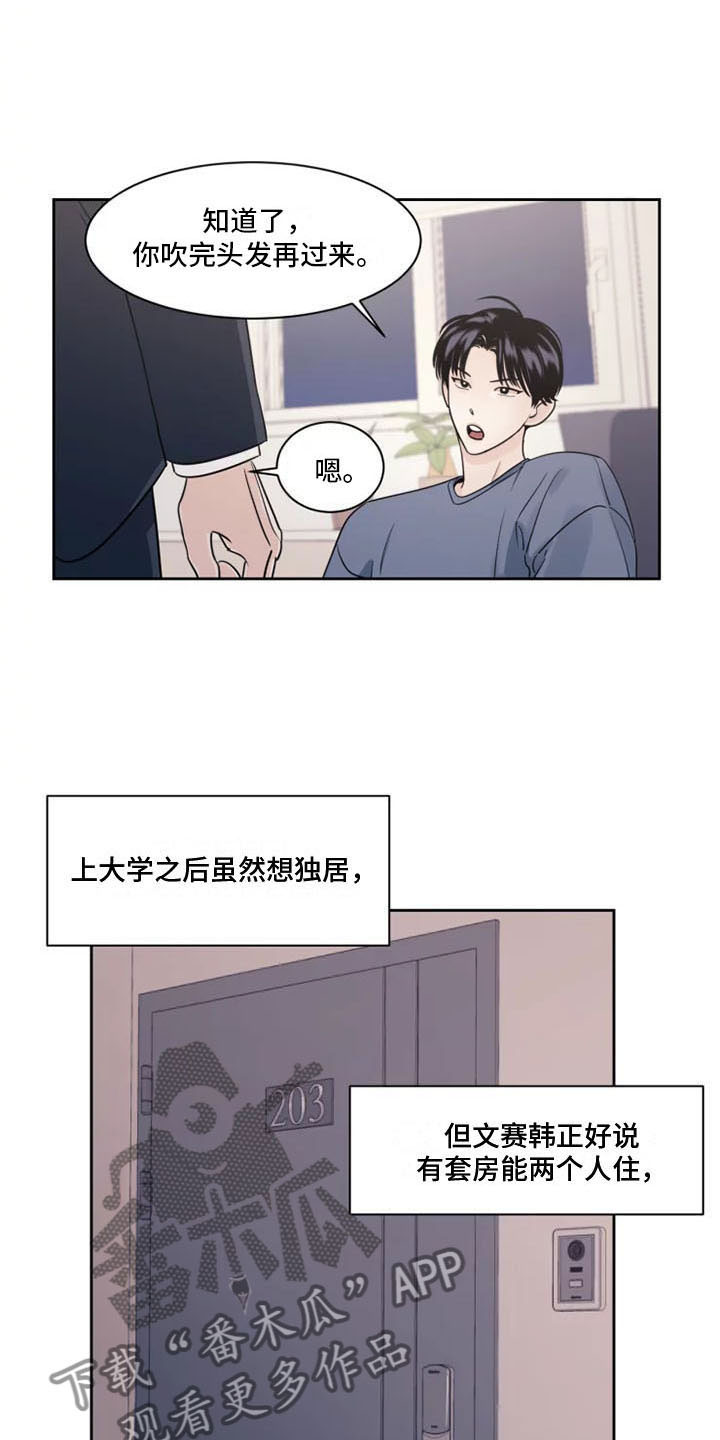 《阴影之下》第4章没有你怎么办 第13页