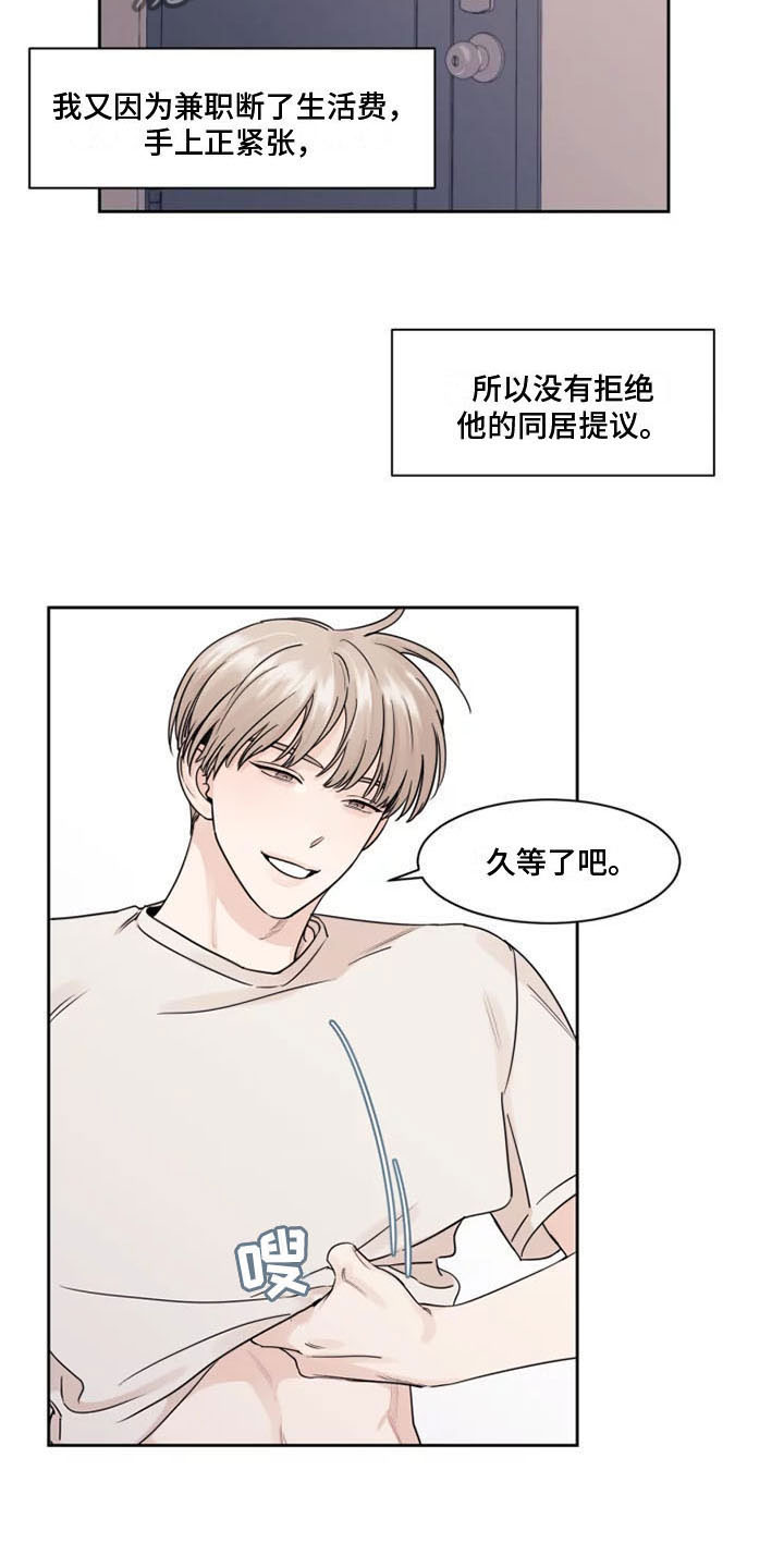 《阴影之下》第4章没有你怎么办 第14页