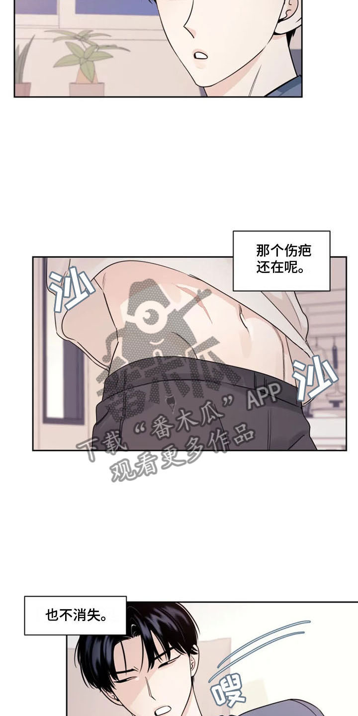 《阴影之下》第4章没有你怎么办 第17页