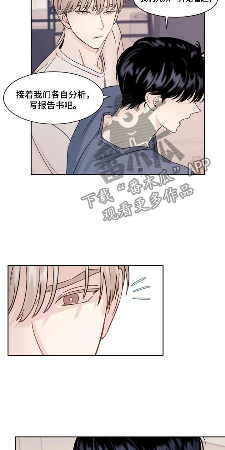 《阴影之下》第4章没有你怎么办 第19页