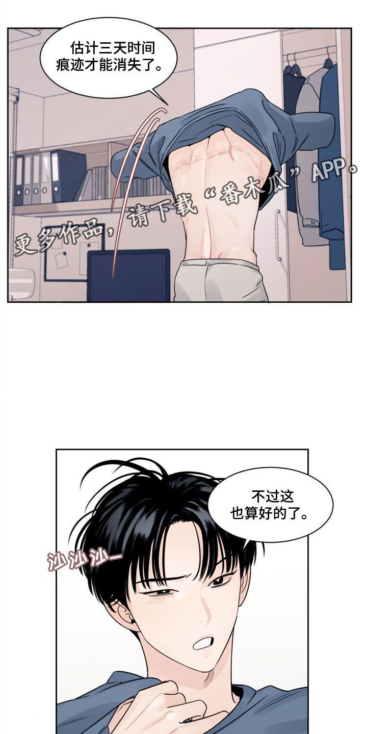 《阴影之下》第4章没有你怎么办 第1页
