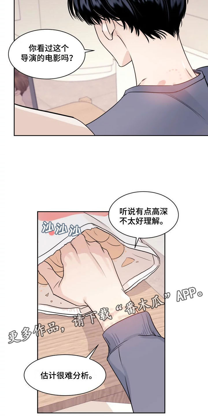 《阴影之下》第4章没有你怎么办 第20页