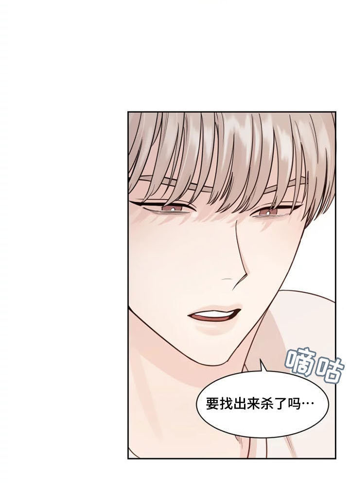 《阴影之下》第4章没有你怎么办 第21页