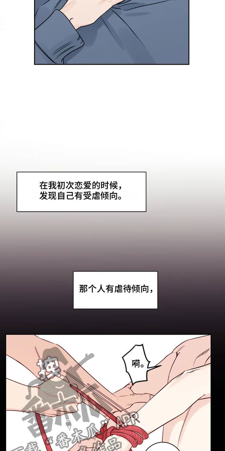 《阴影之下》第4章没有你怎么办 第2页