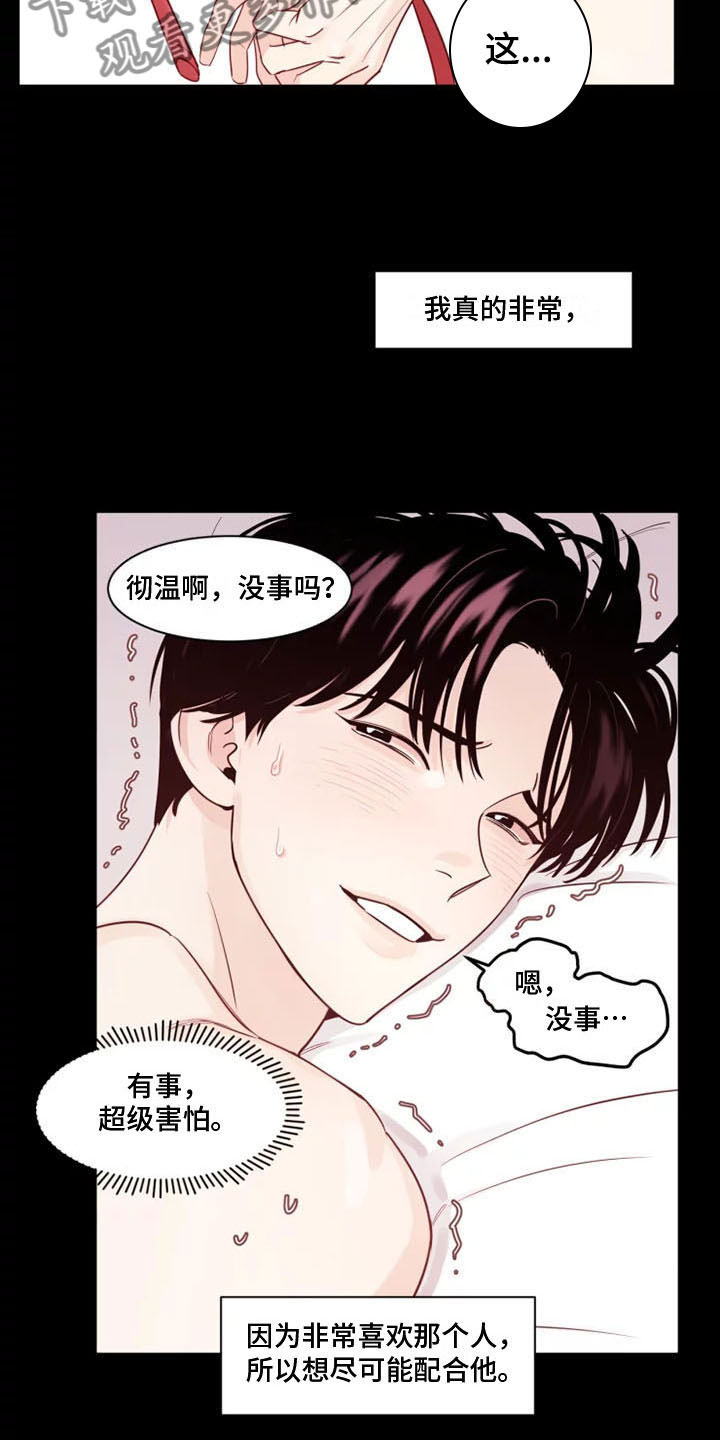 《阴影之下》第4章没有你怎么办 第3页