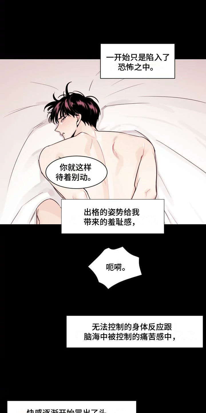 《阴影之下》第4章没有你怎么办 第4页