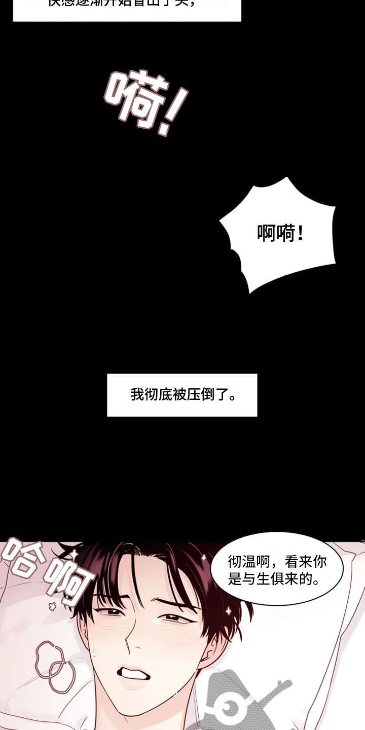 《阴影之下》第4章没有你怎么办 第5页