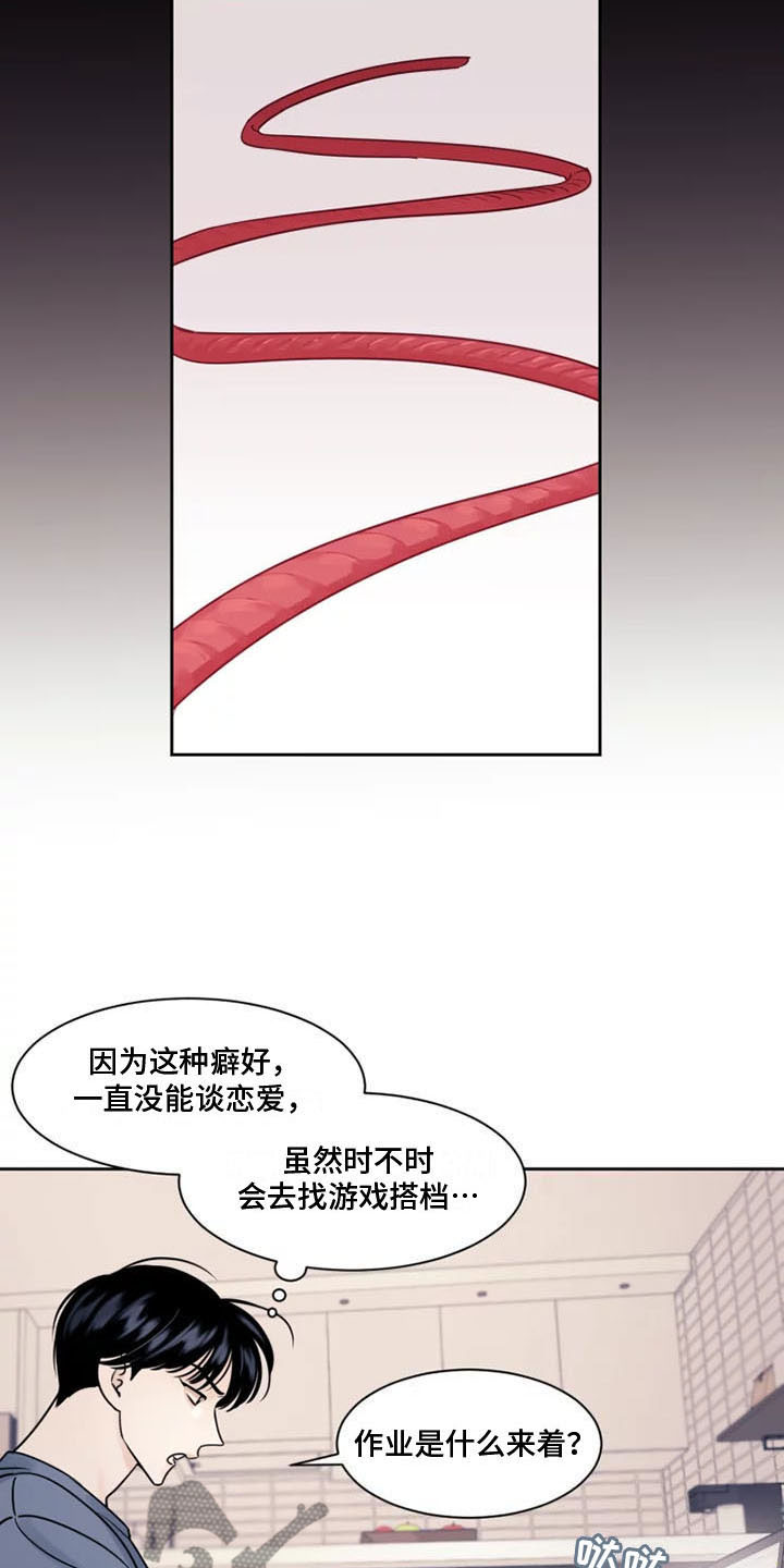 《阴影之下》第4章没有你怎么办 第7页