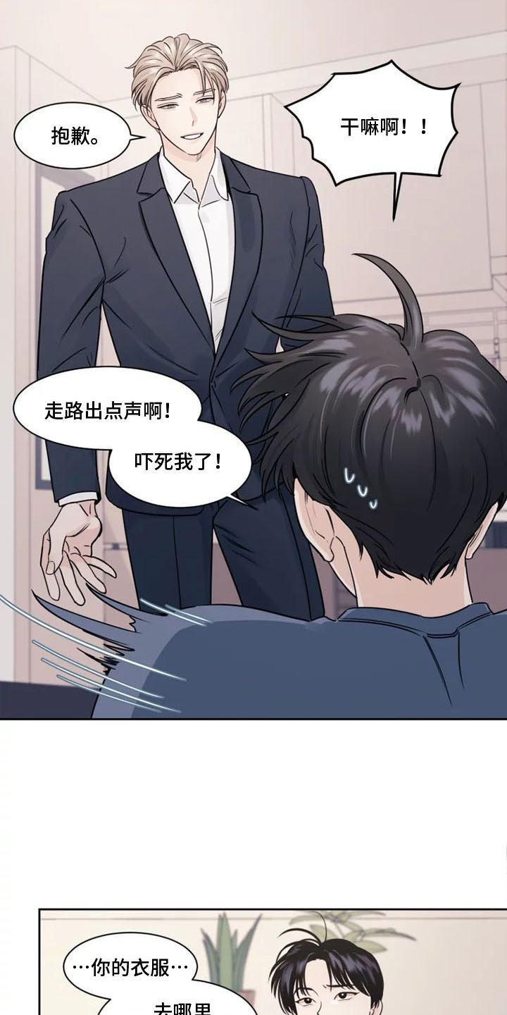 《阴影之下》第4章没有你怎么办 第9页