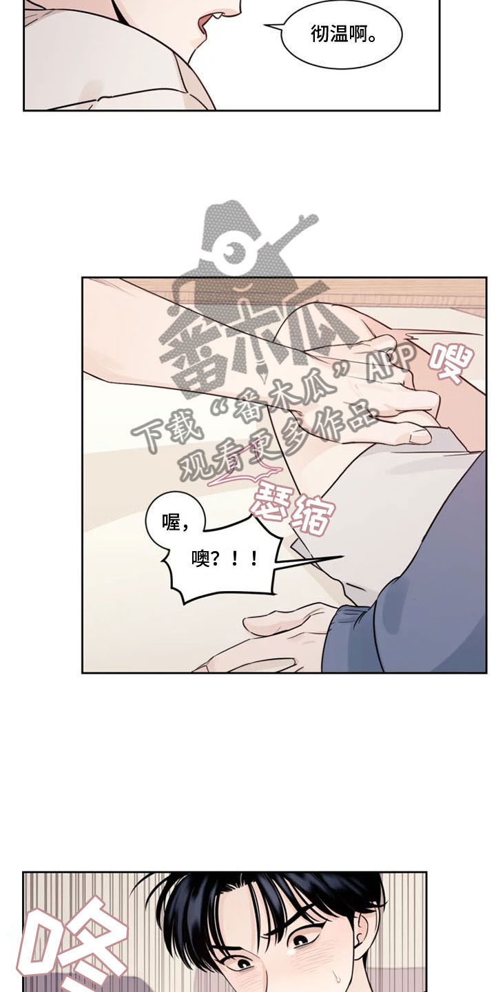 《阴影之下》第5章他的癖好 第10页