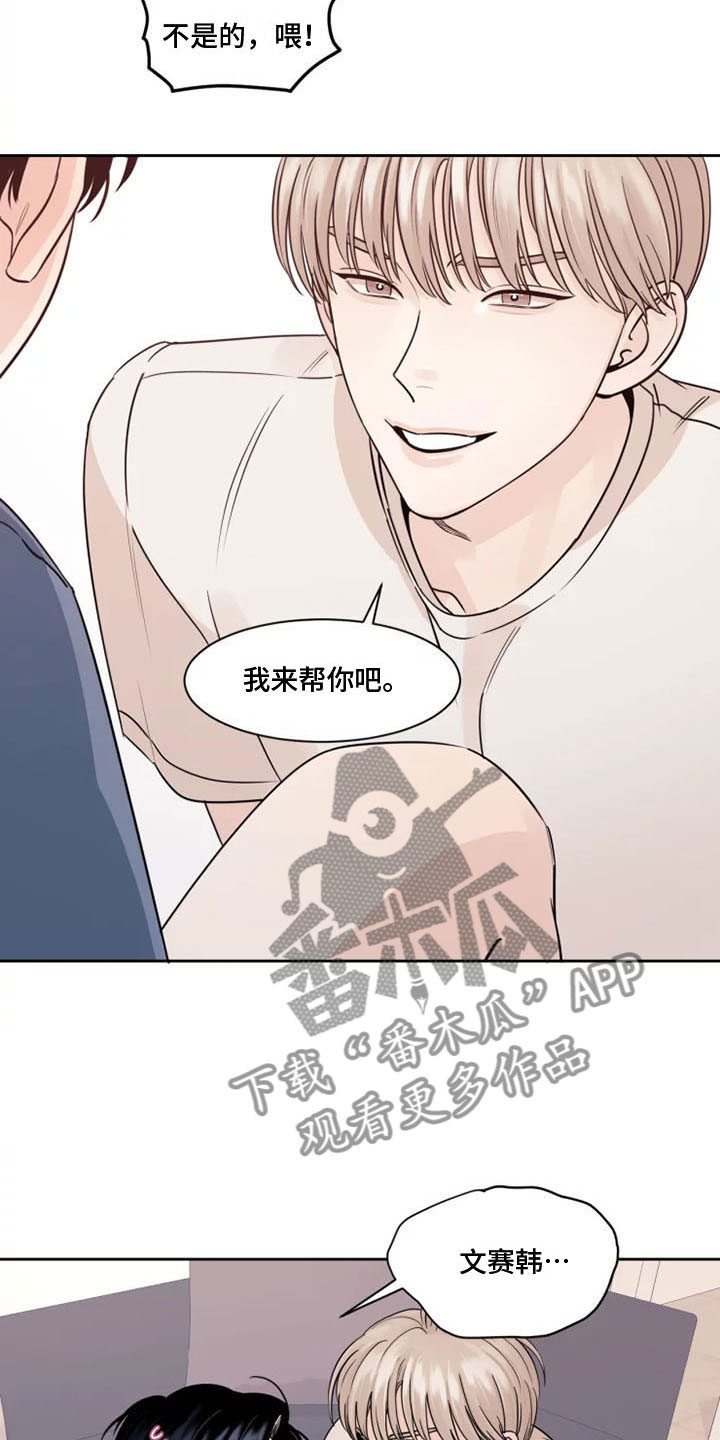 《阴影之下》第5章他的癖好 第12页