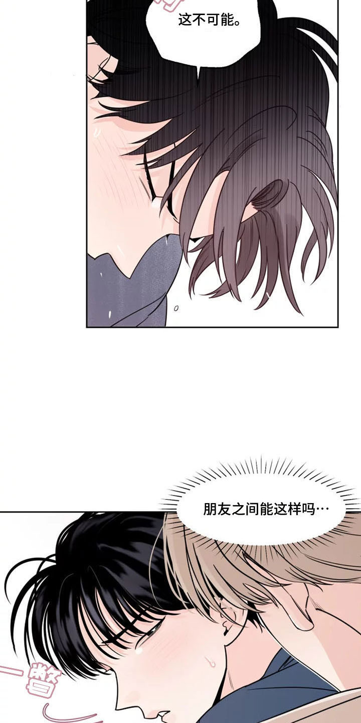 《阴影之下》第5章他的癖好 第19页