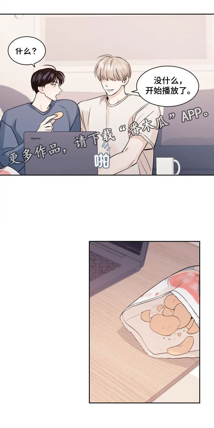 《阴影之下》第5章他的癖好 第1页