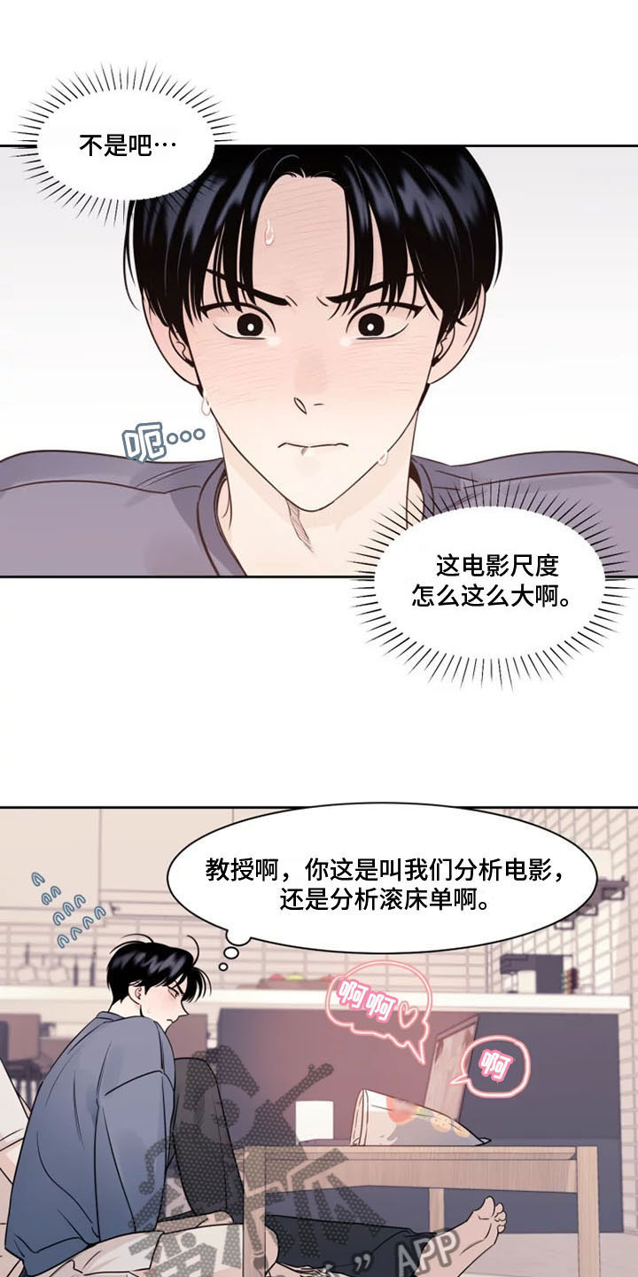 《阴影之下》第5章他的癖好 第2页