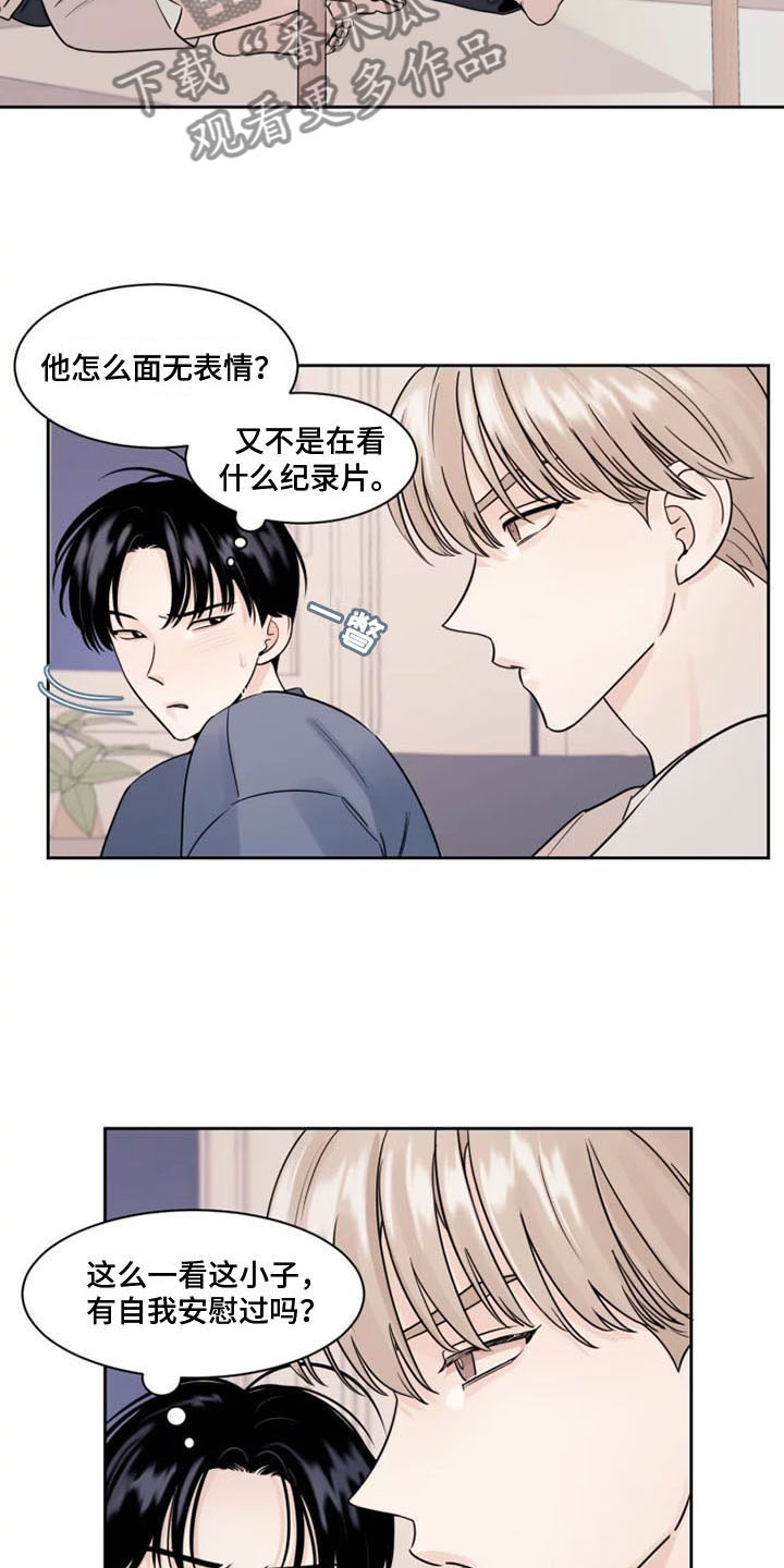 《阴影之下》第5章他的癖好 第3页