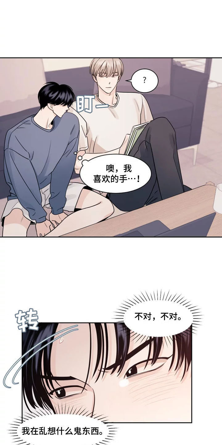 《阴影之下》第5章他的癖好 第5页