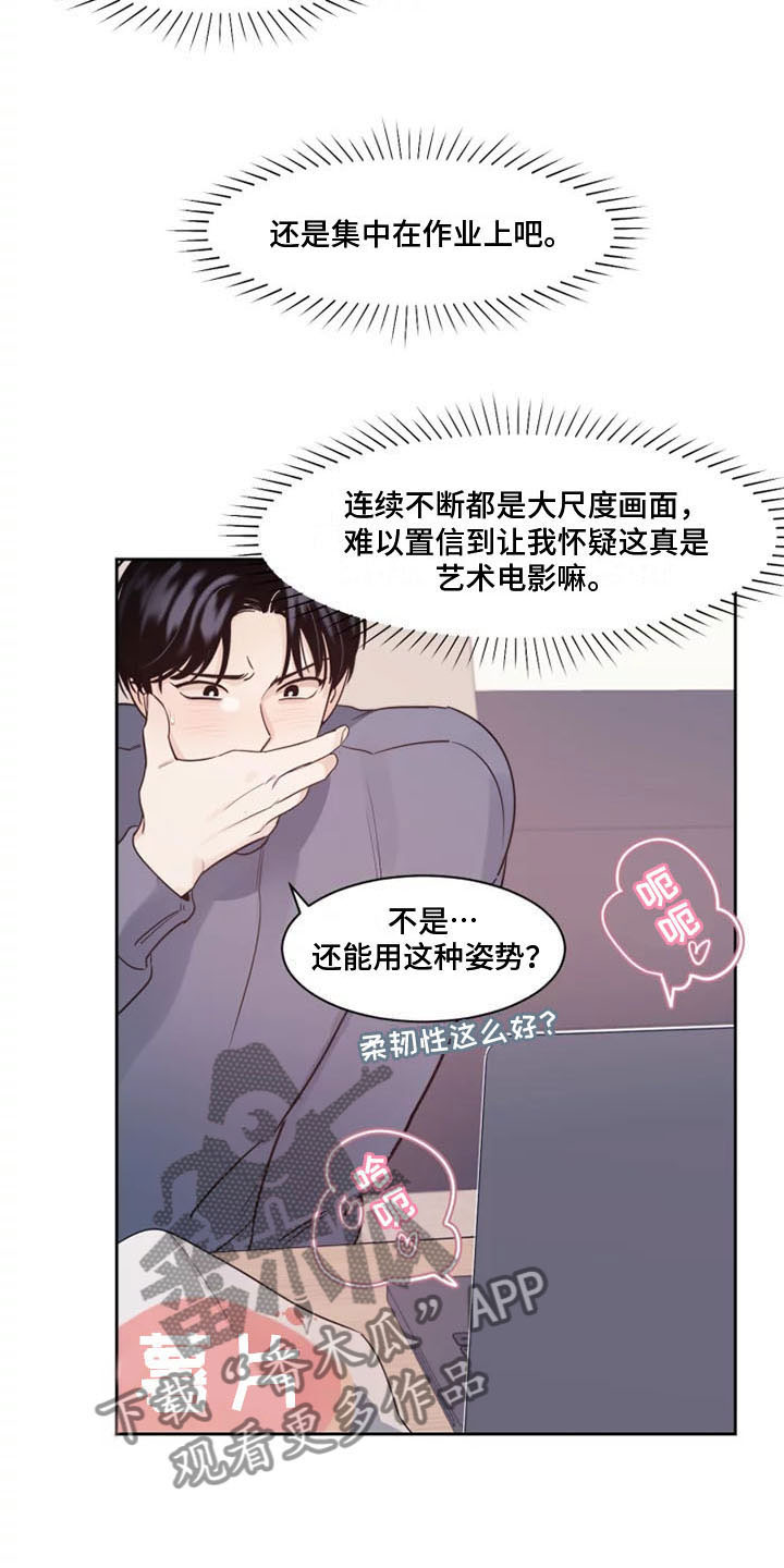 《阴影之下》第5章他的癖好 第6页