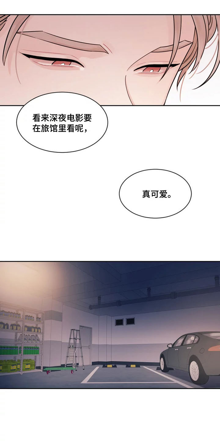 《阴影之下》第3章另一面 第10页
