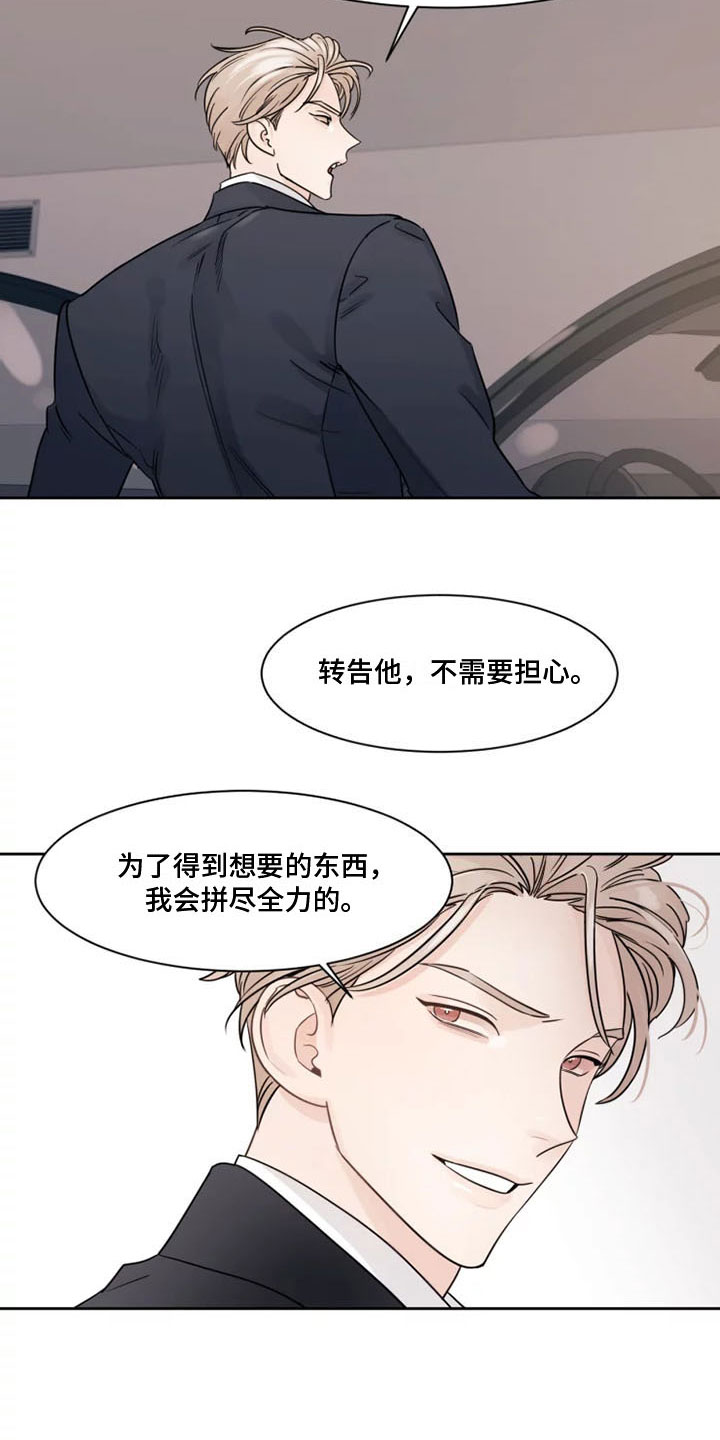 《阴影之下》第3章另一面 第17页