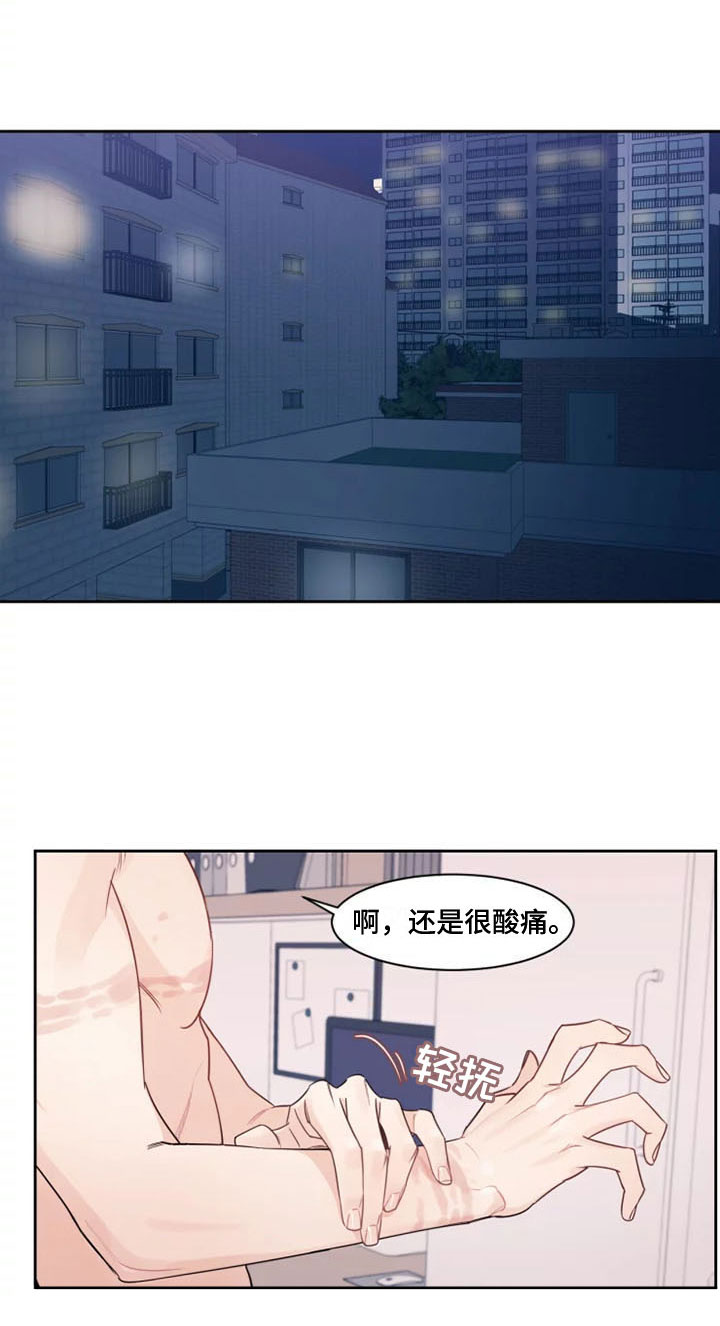 《阴影之下》第3章另一面 第18页