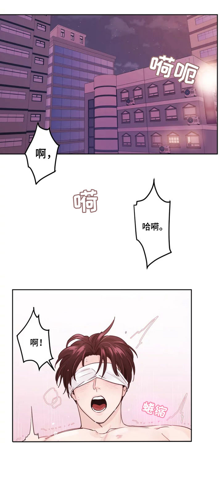 《阴影之下》第3章另一面 第1页