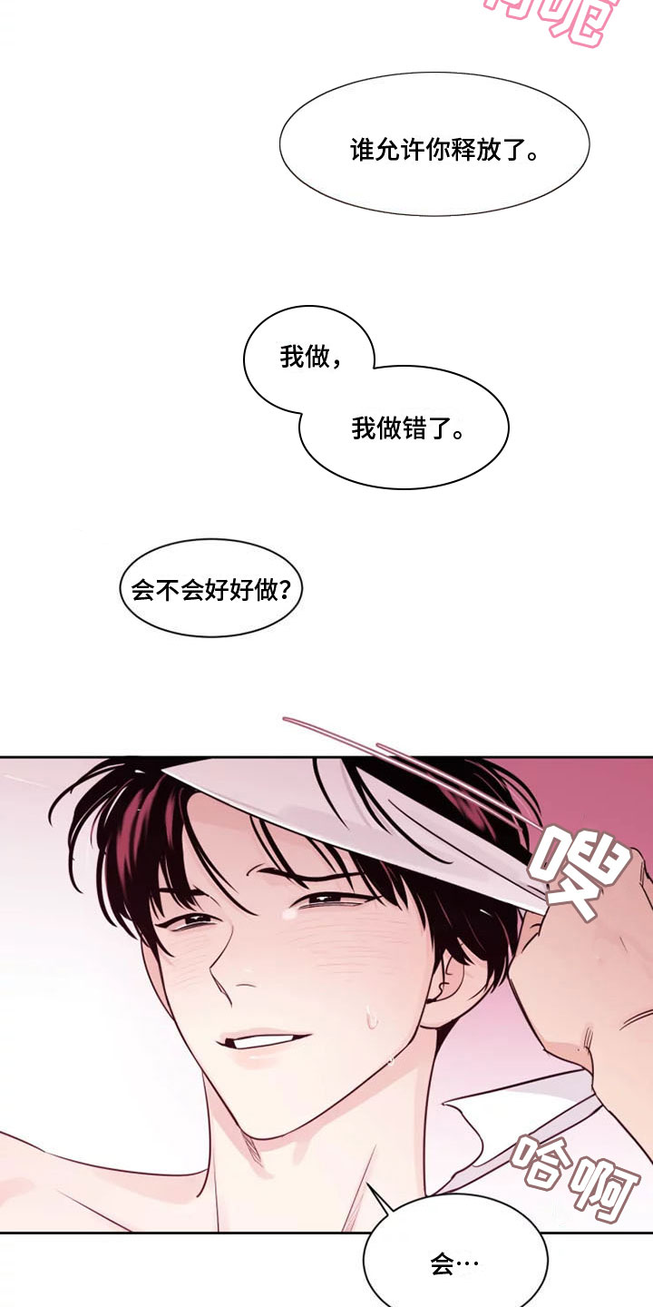《阴影之下》第3章另一面 第3页