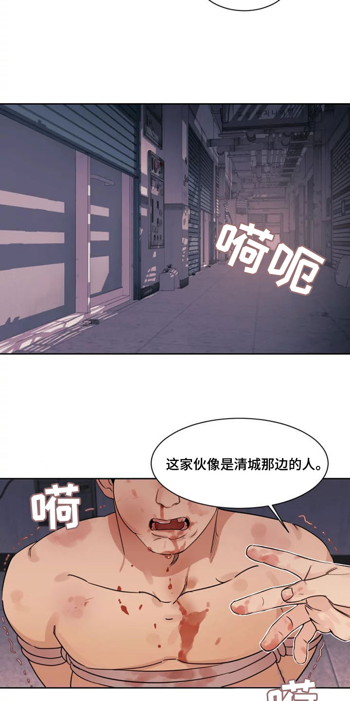 《阴影之下》第3章另一面 第4页