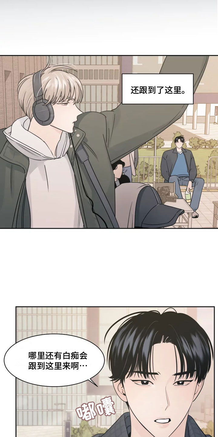 《阴影之下》第2章拒绝他 第10页