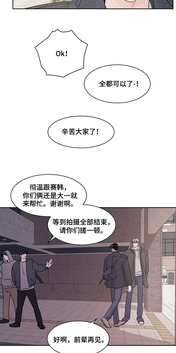 《阴影之下》第2章拒绝他 第11页