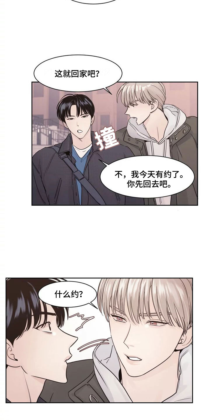 《阴影之下》第2章拒绝他 第12页