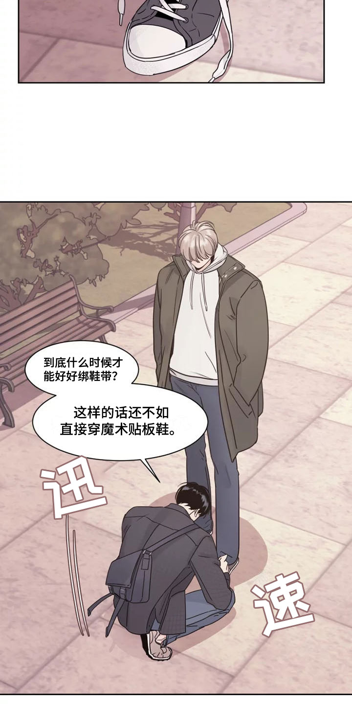 《阴影之下》第2章拒绝他 第14页