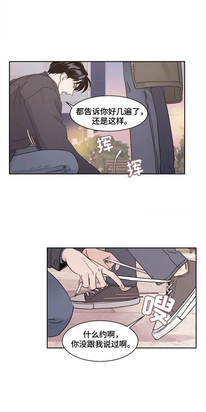 《阴影之下》第2章拒绝他 第15页