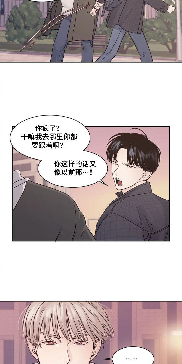 《阴影之下》第2章拒绝他 第17页