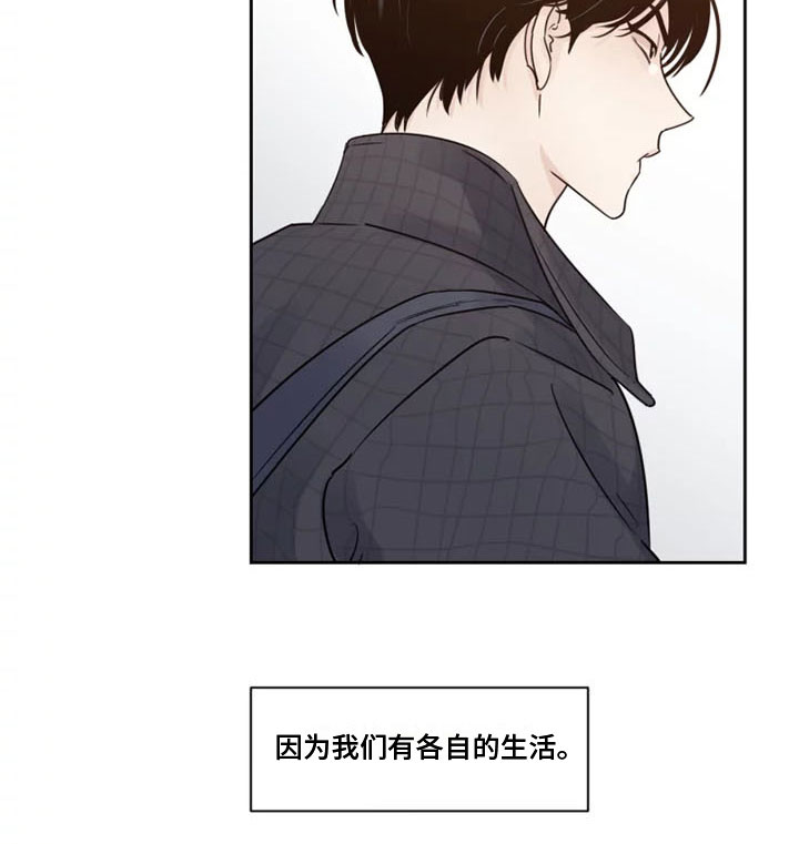 《阴影之下》第2章拒绝他 第20页