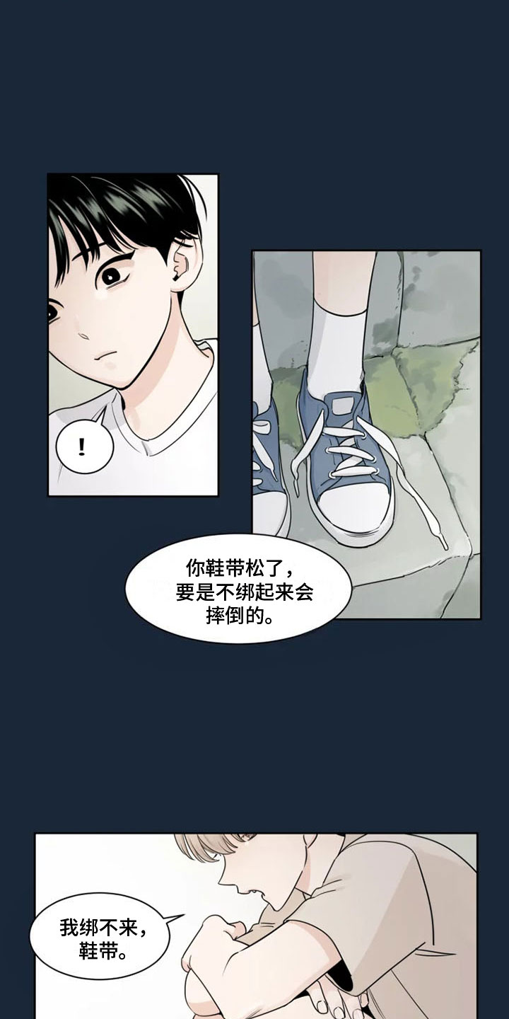 《阴影之下》第2章拒绝他 第4页