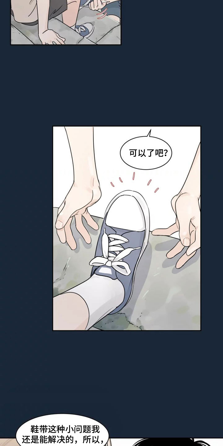 《阴影之下》第2章拒绝他 第6页