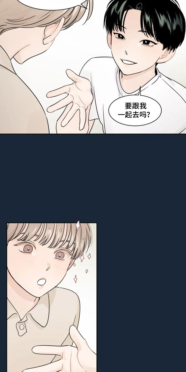 《阴影之下》第2章拒绝他 第7页