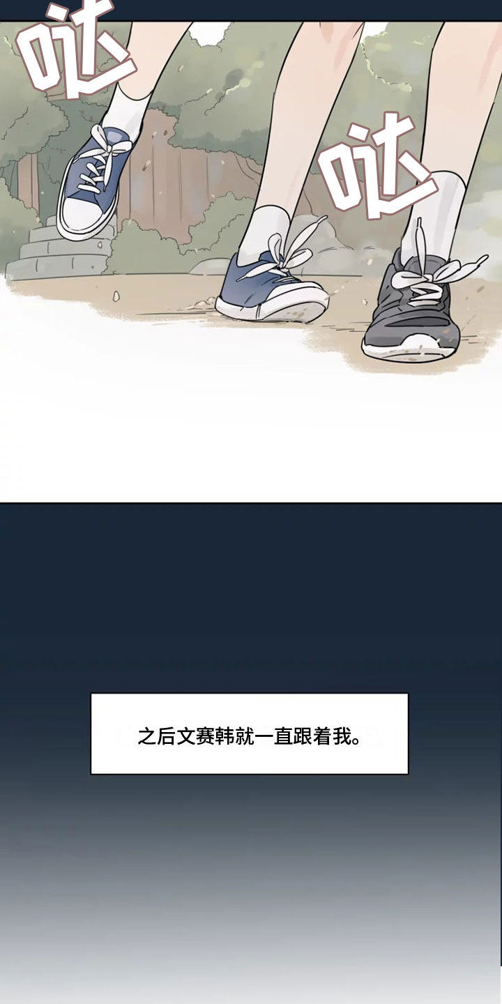 《阴影之下》第2章拒绝他 第9页