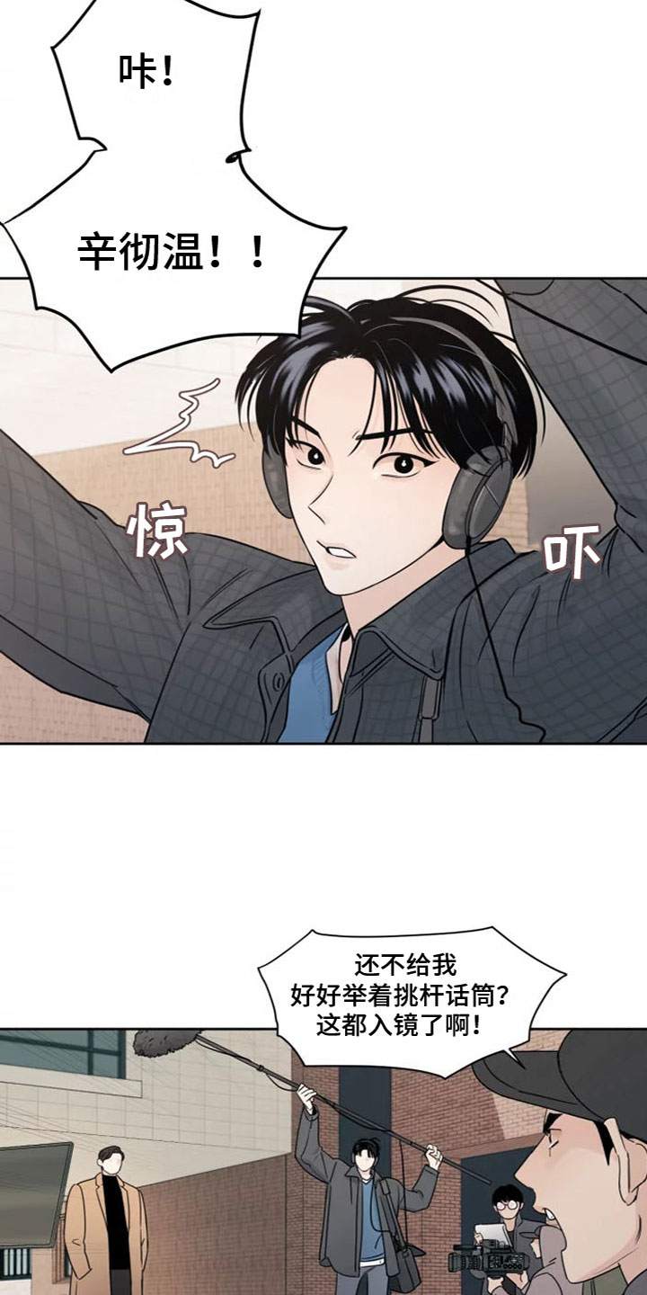 《阴影之下》第1章在想什么 第11页